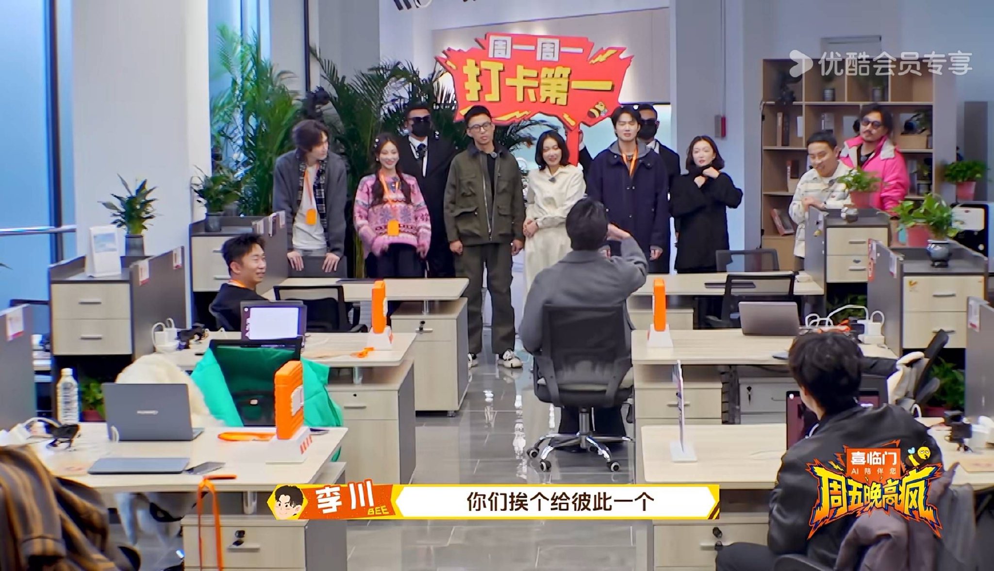 《周五晚高疯》第二期开播魏大勋徐志胜演绎“山羊跳”引众人爆笑