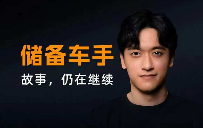 理性合作！周冠宇成为凯迪拉克F1储备车手，故事仍在继续