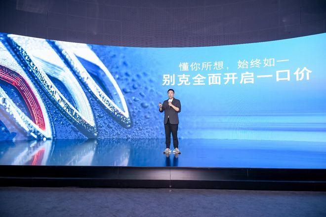 今年将推4款全新车型 别克开合资品牌“零议价”先河