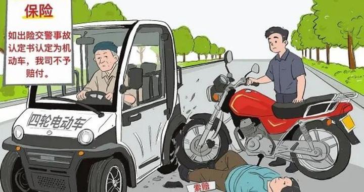 【以案释法】四轮老年电动车出事，保险怎么赔？