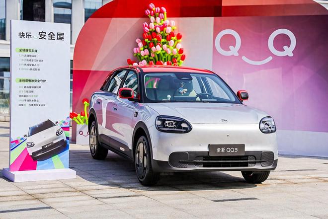 奇瑞全新小型纯电动车QQ3开启预售