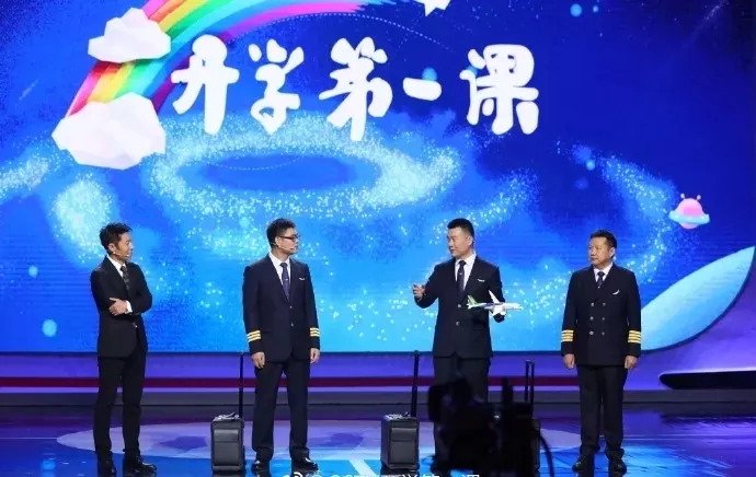 《开学第一课》惹争议，教育该不该与利益“捆绑”？