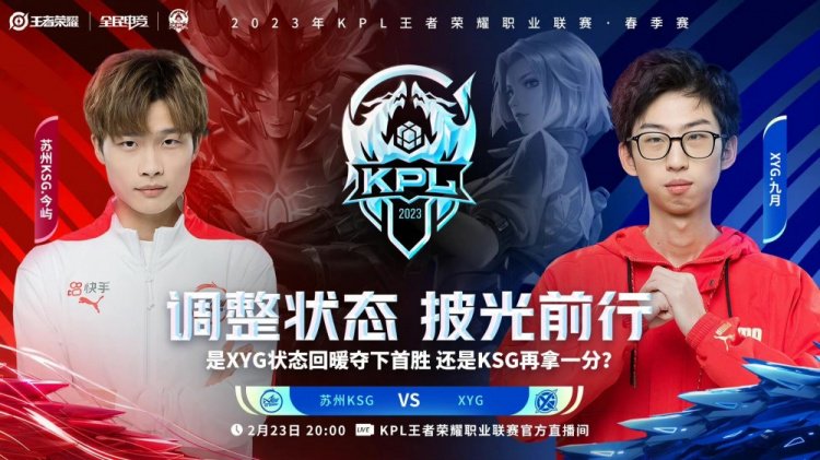 KSG团战坦克车直接碾过XYG!KSG 3-2 XYG拿下胜利