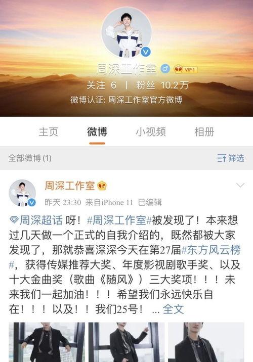 周深自己成立公司了吗_周深自己成立公司了吗知乎_多特软件资讯