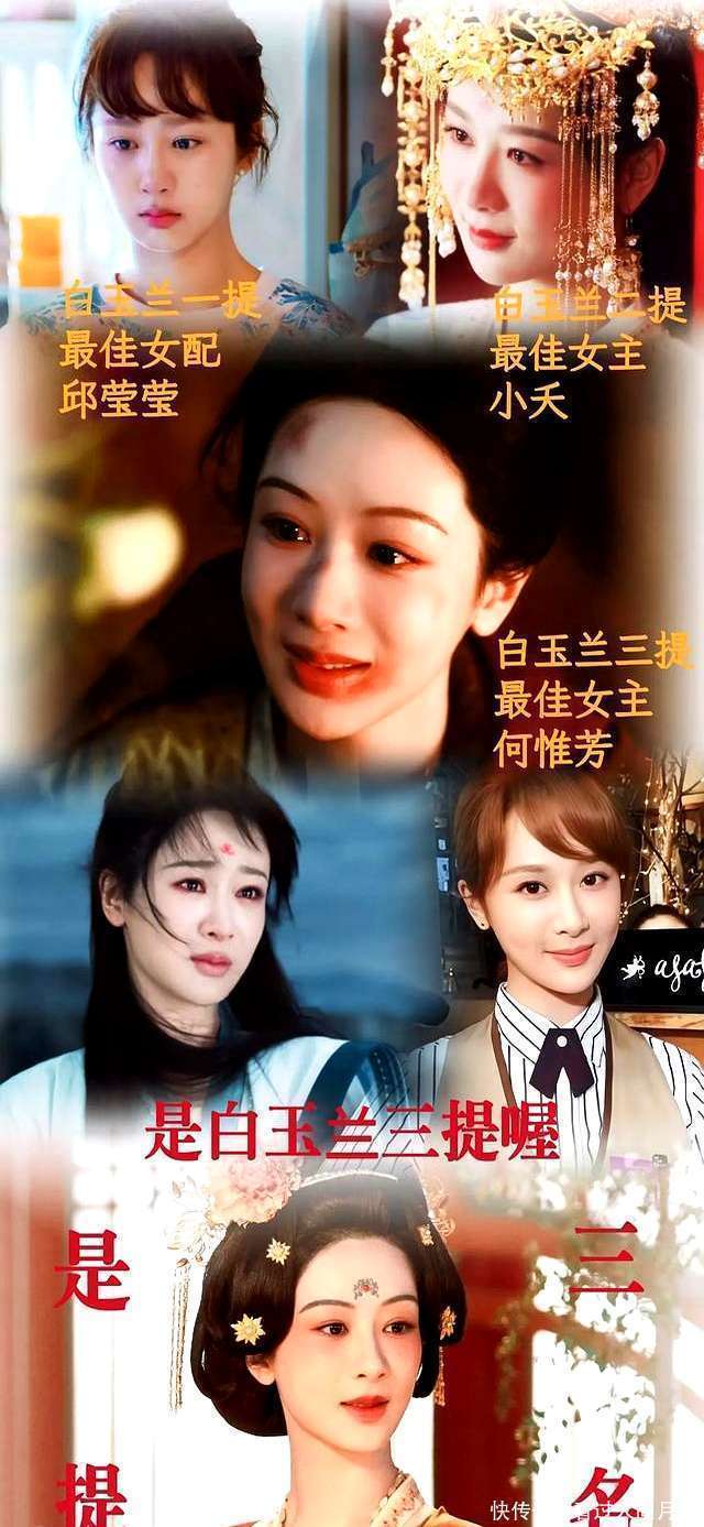 原创杨紫三提白玉兰,观众热议不断,演技实力引关注