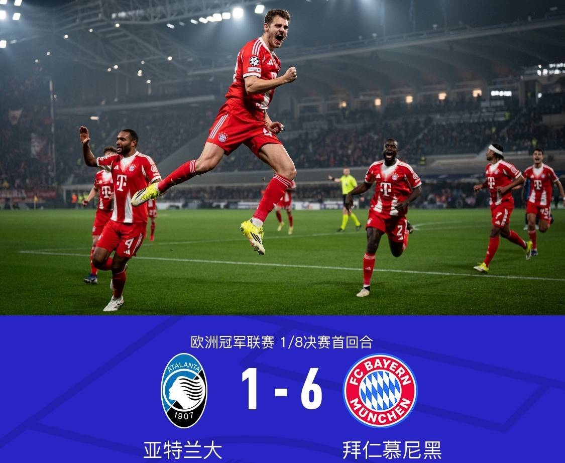 强势碾压！拜仁6:1横扫亚特兰大，一场震慑全欧的胜利宣言！