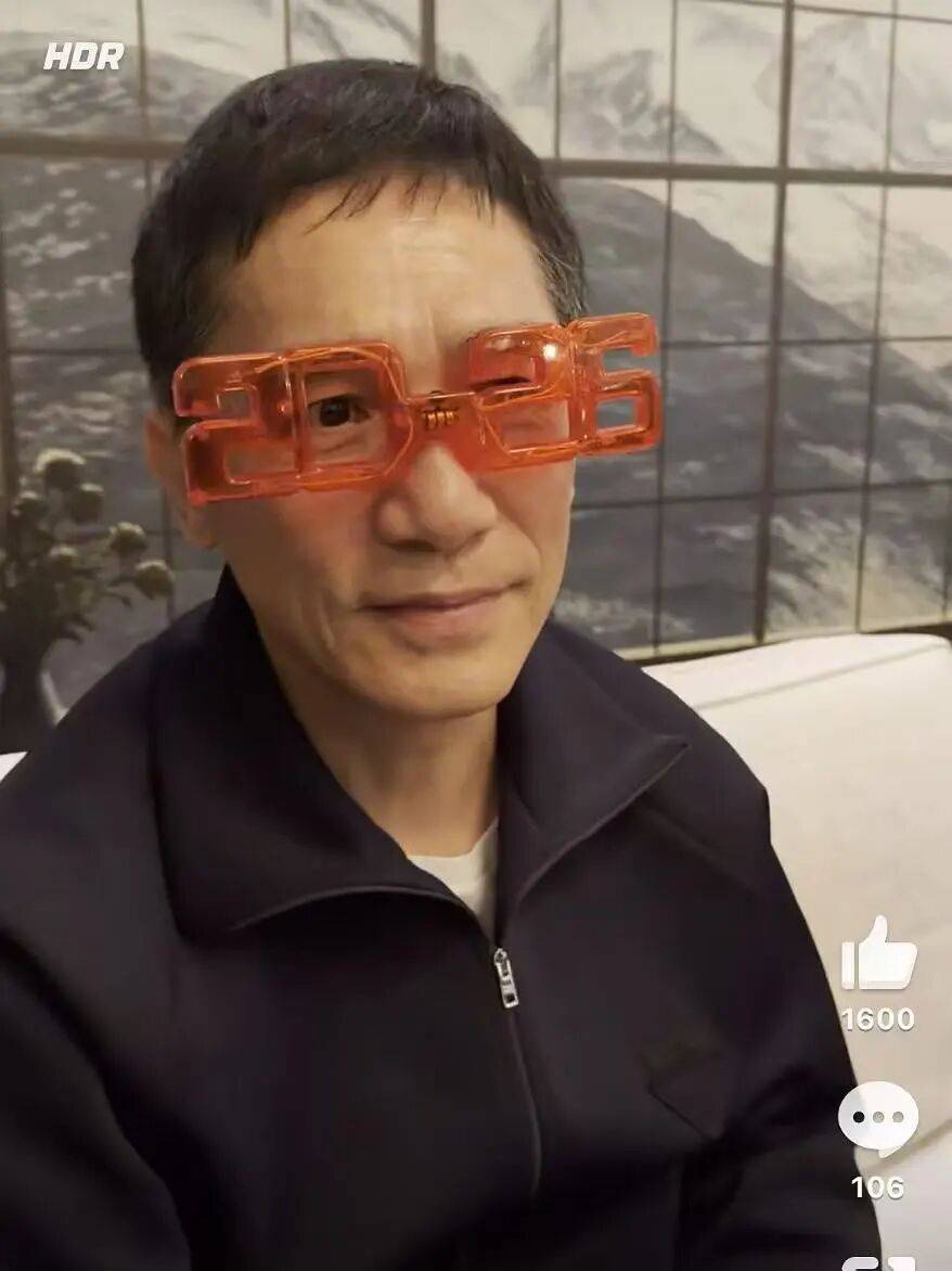 刘嘉玲晒与梁朝伟合照庆新年！梁朝伟戴2026闪灯眼镜，面对镜头羞涩微笑