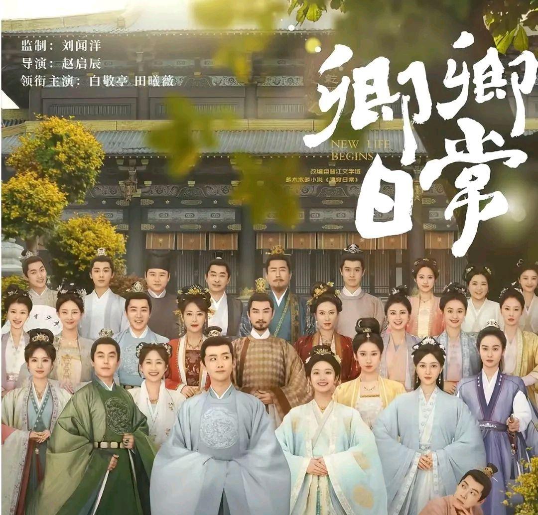 白敬亭主演的《卿卿日常》为什么会火出圈