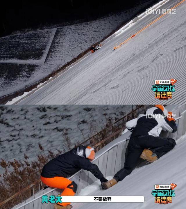 被宇宙爆闪团挑战爬雪坡燃到了,团魂在登顶那一刻达到顶峰