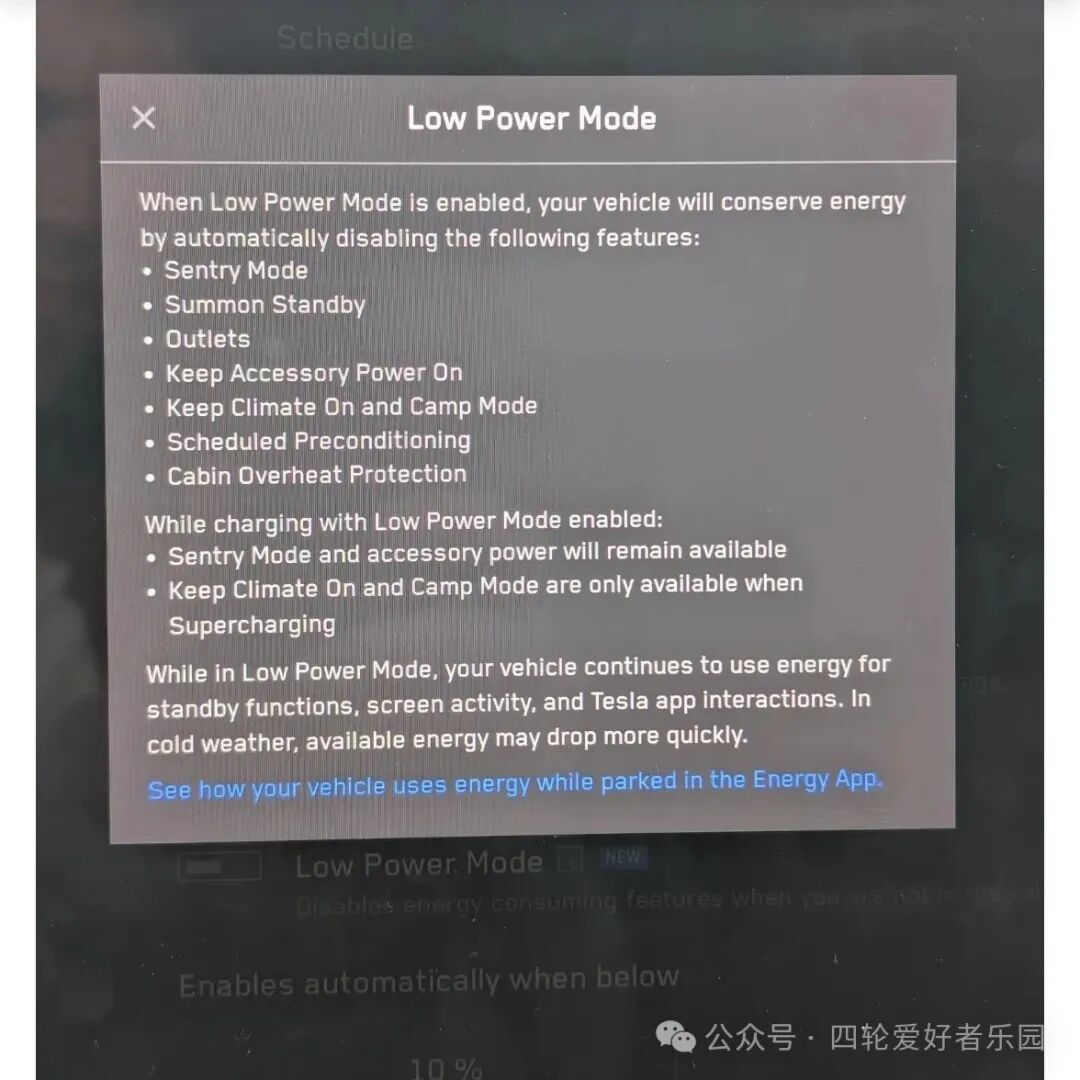 特斯拉低功耗模式深度解析:告别“幽灵耗电”,电动车续航焦虑再缓解