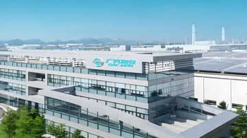 广汽埃安新能源汽车股份有限公司[2017年成立的中国新能源汽车企业]