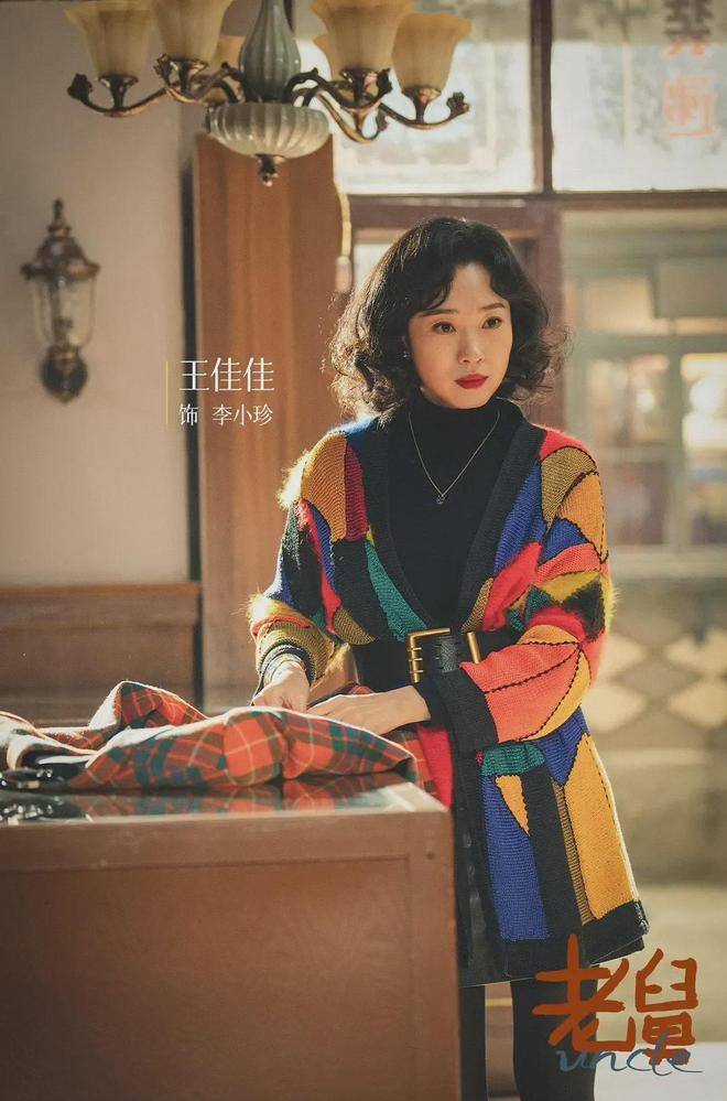 《老舅》：被东北大女人李小珍给圈粉了，王佳搭档郭飞出圈了