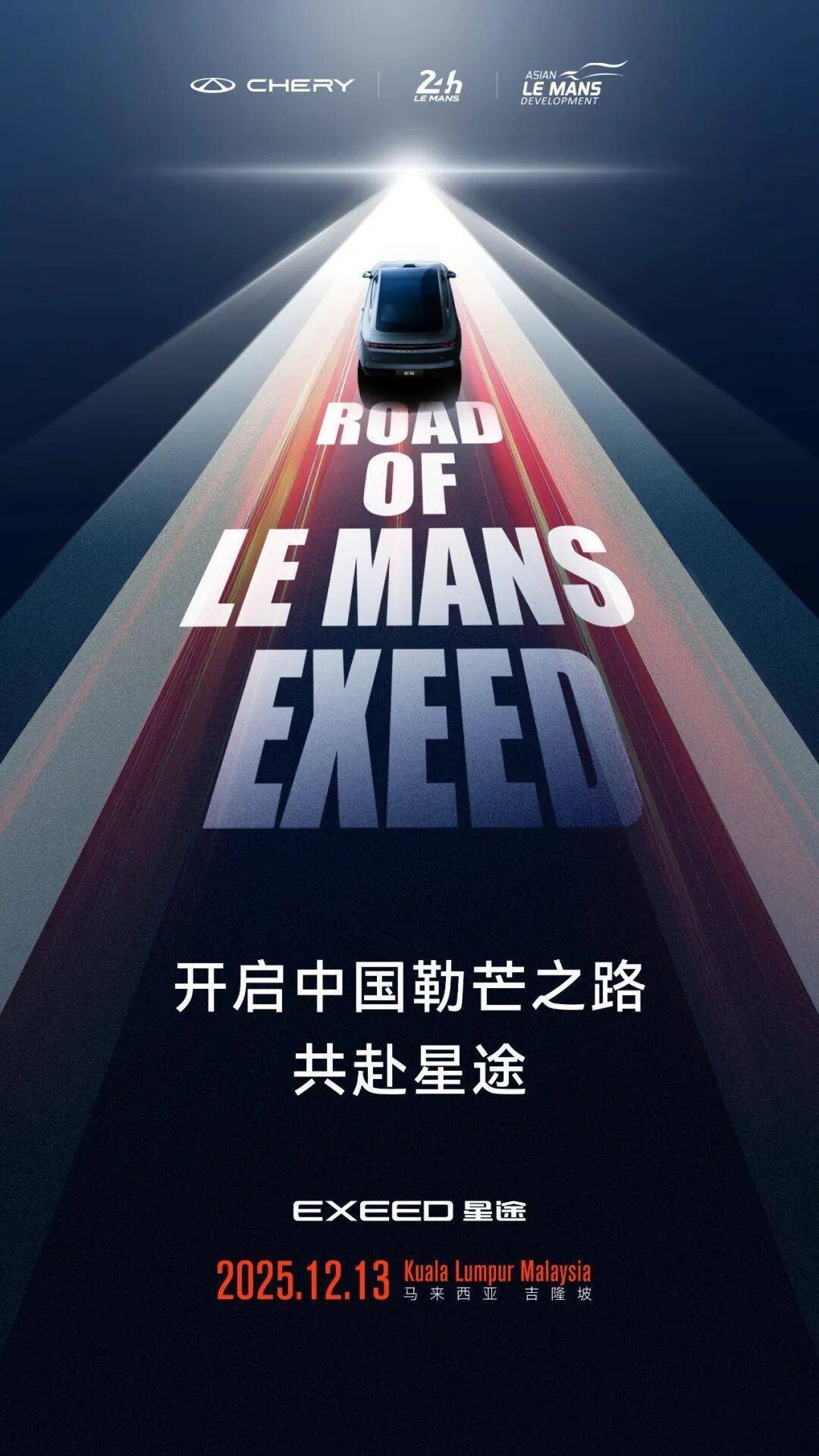 创造历史！奇瑞确定要跑勒芒了，网友：真里程碑，下一步是F1？