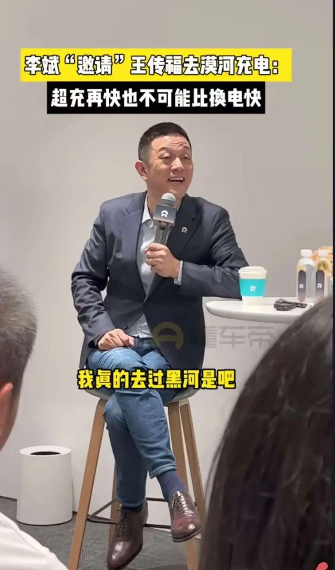蔚来汽车李斌在央视直言,超快充用多了伤电池
