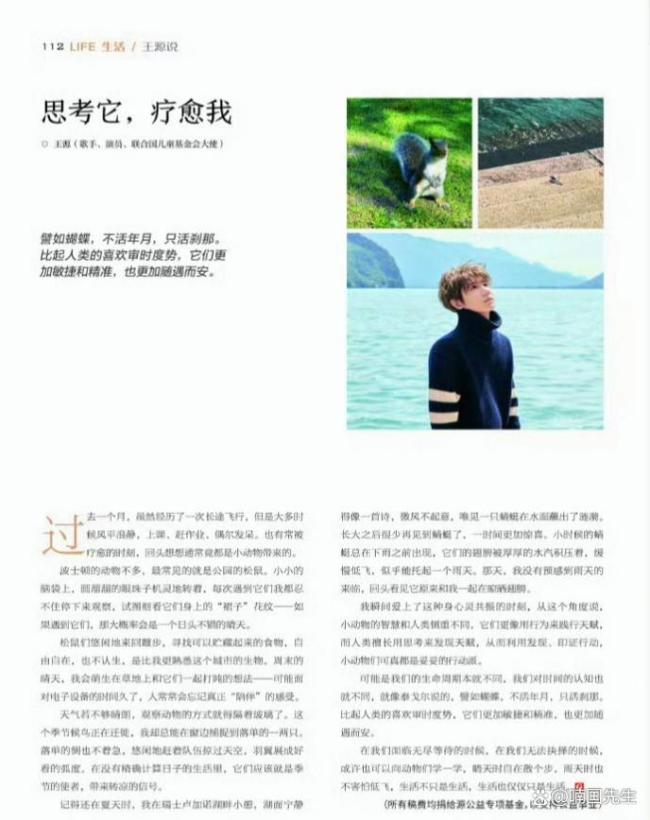 原来这些爆火的文案都是王源写的 偶像背后的真诚笔触
