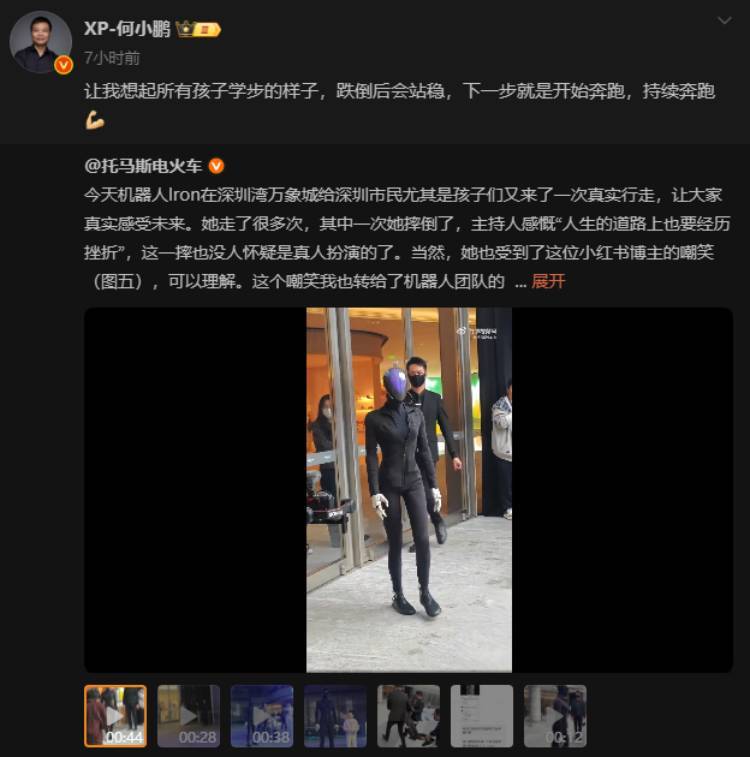 小鹏机器人的“人生第一摔”：何小鹏说，像孩子学步，摔完就该奔跑了
