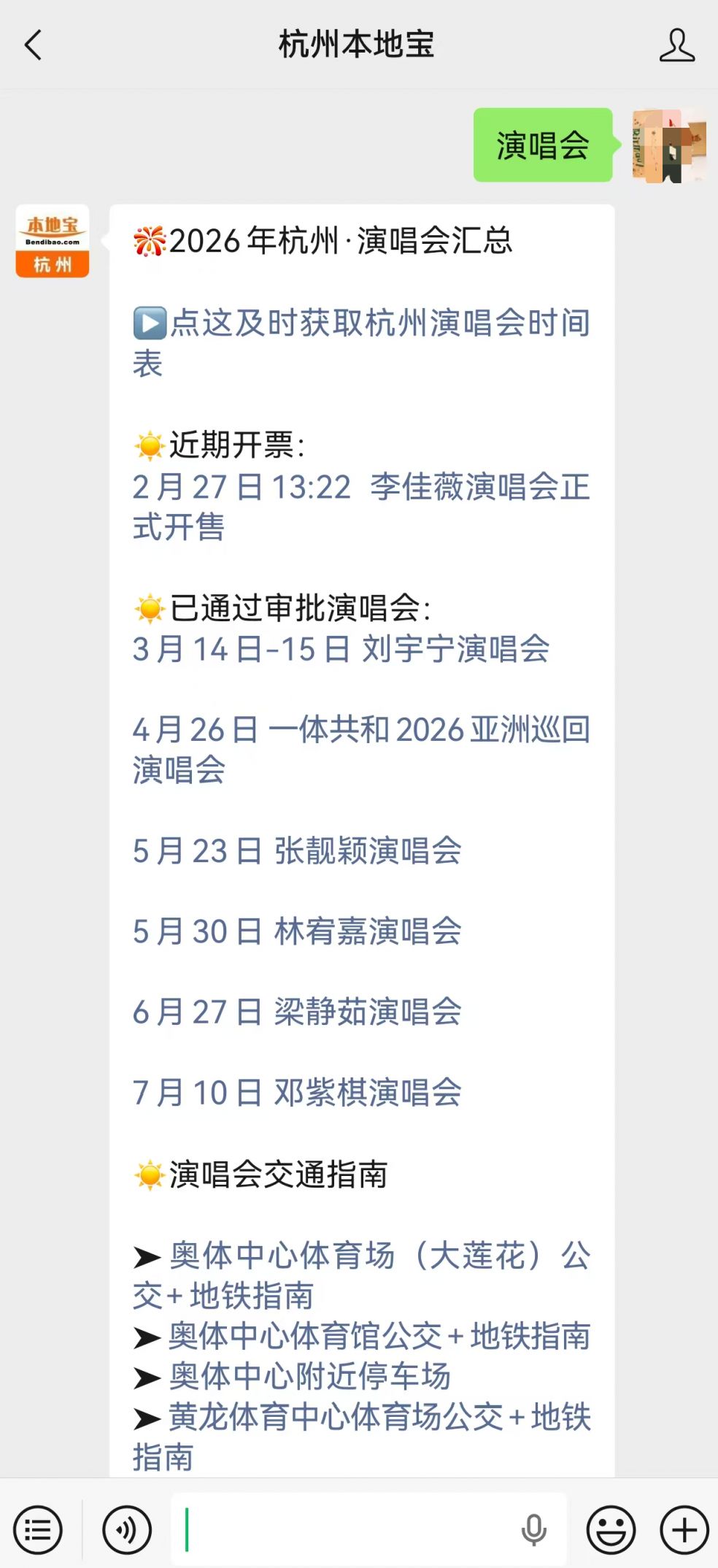 2026杭州刘宇宁巡回演唱会观演攻略(时间+场馆+购票)