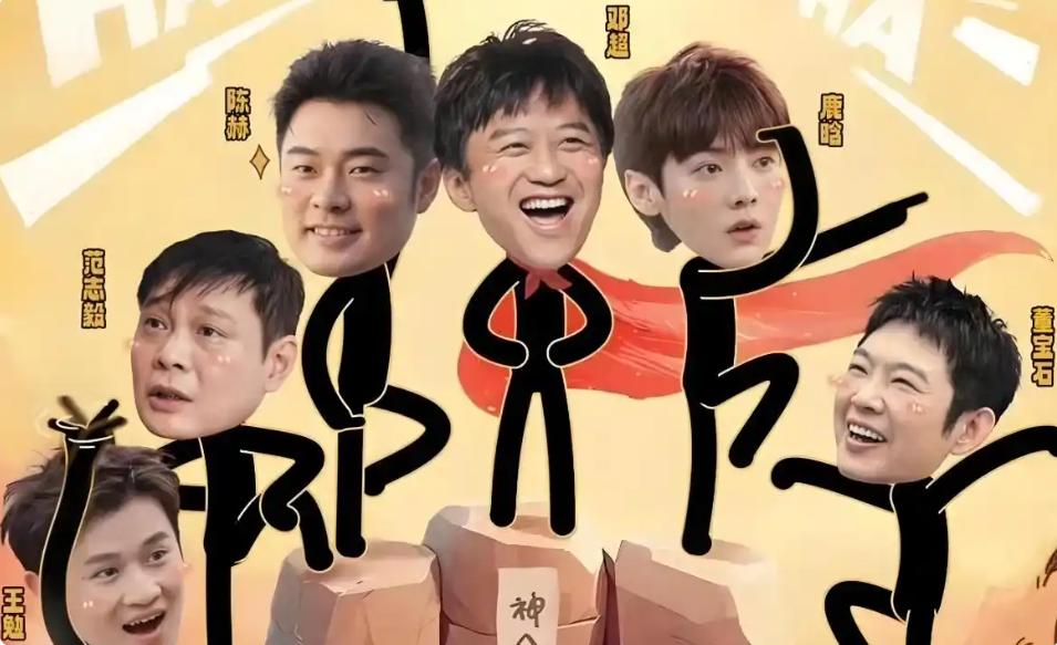 《五哈6》开录,“铁三角”再次迎来重聚,原班人马就只剩下他俩了