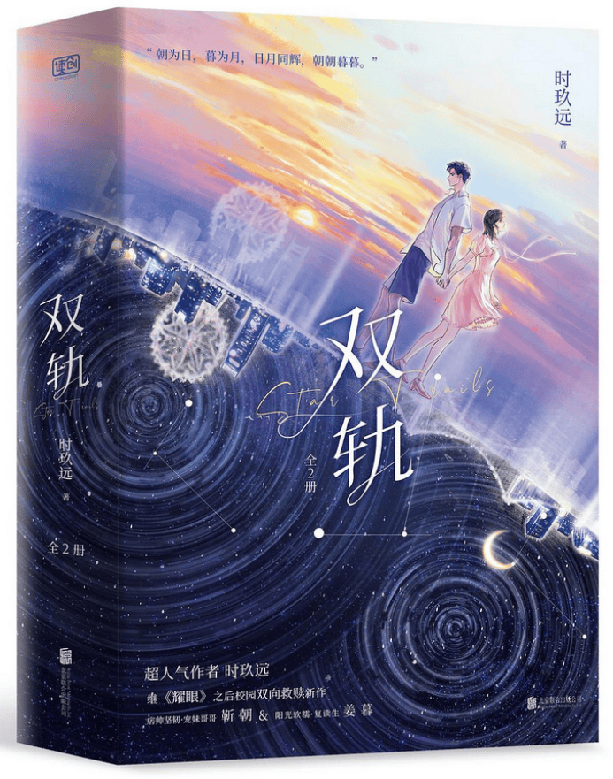 5次改档后空降！虞书欣、何与新剧《双轨》12.12开播，热度拉满！