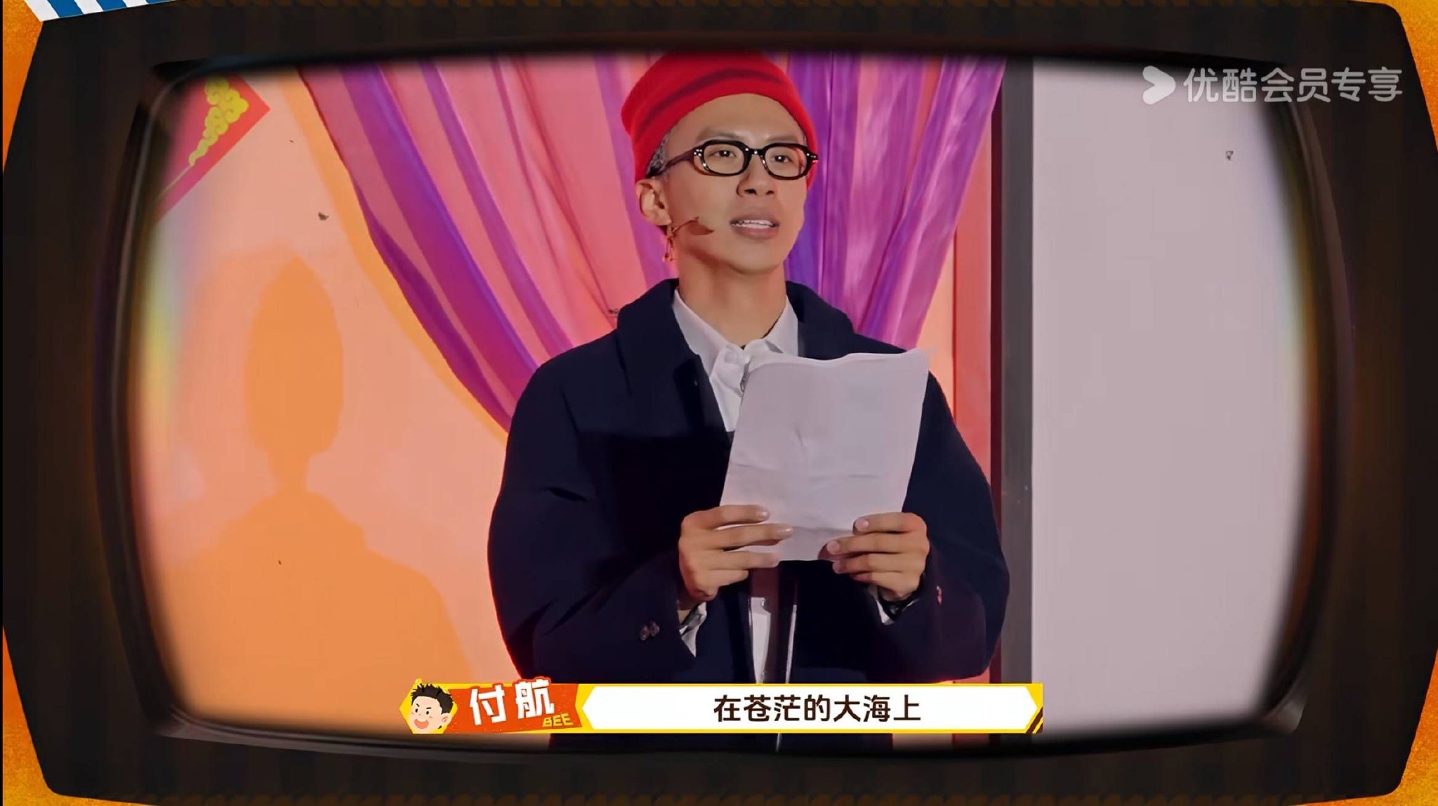 优酷综艺《周五晚高疯》第三期开播众嘉宾复刻春晚名场面唤起回忆杀