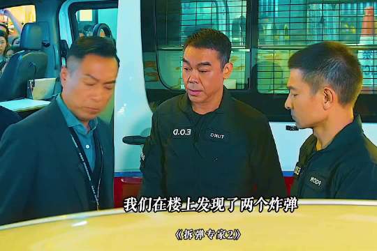 拆弹失误放出猫致爆破专家断腿