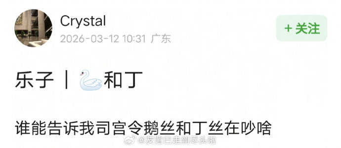 网传短剧演员岳雨婷参演《司宫令》引发争议，官方对此有何回应？