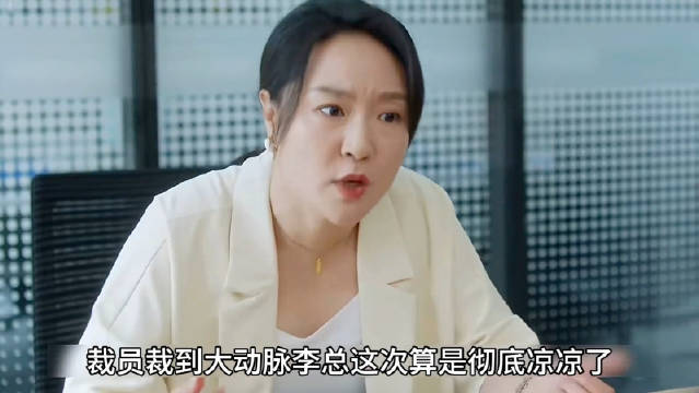 裁员裁到大动脉，男人带着全组反击