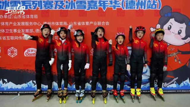 第二届山东省冰雪系列赛收官之战