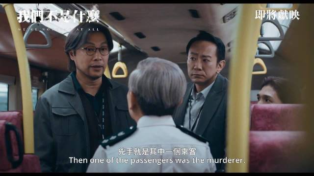 邱礼涛新作《我们不是什么》改编武汉巴士爆炸案，3月20日香港首映