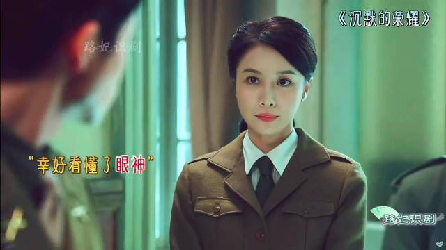 黎晴聂曦交际科会面实为谷正文试探