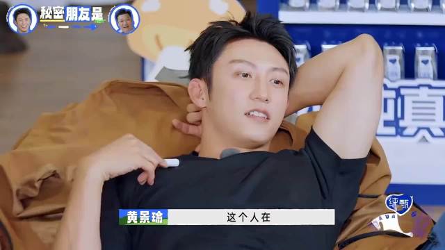 沈腾一开口，差点给自己憋出内伤，金晨：我真服了！丨现 发