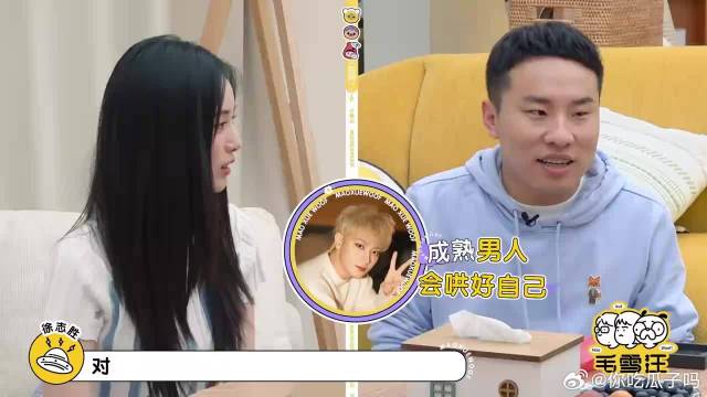 估计只有徐艺洋才能治得了黄子韬，张口闭口都是甜蜜负担