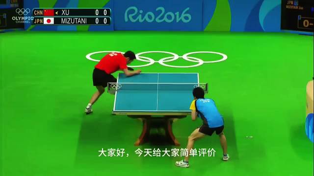 “简单评价里约男团决赛水谷隼对战许昕”乒乓球世界冠军国乒许昕水谷隼