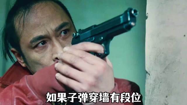 如果子弹穿墙有段位，你觉得哪个更厉害？