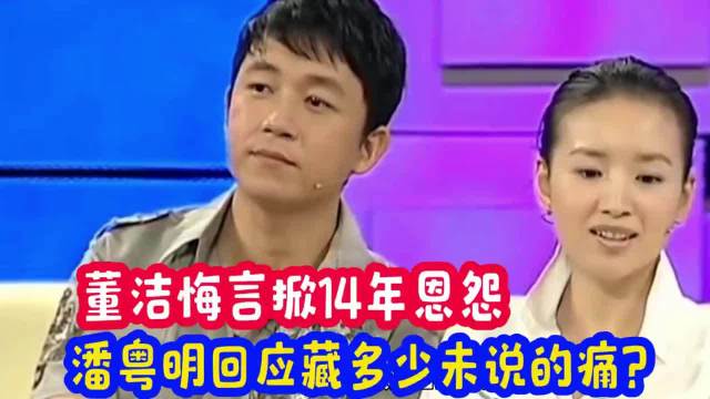 董洁王大治因戏结缘，演技成关键吸引力