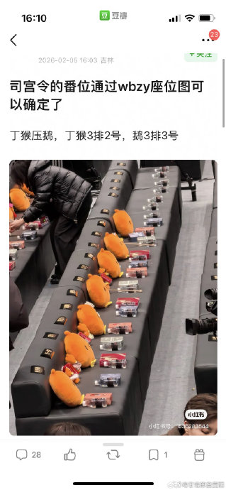 宋祖儿和丁禹兮主演的《司宫令》番位争议具体是什么情况？