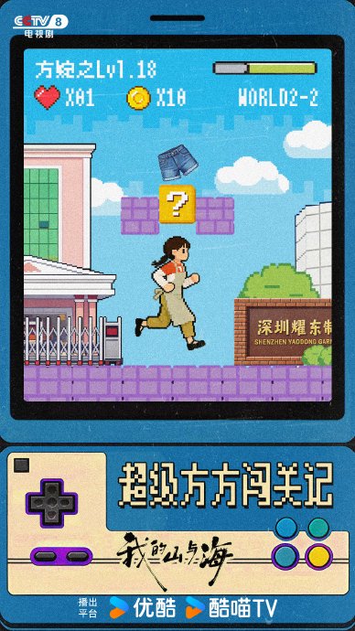 谭松韵《我的山与海》燃爆荧屏！从弃婴到霸总，无金手指逆袭引共鸣