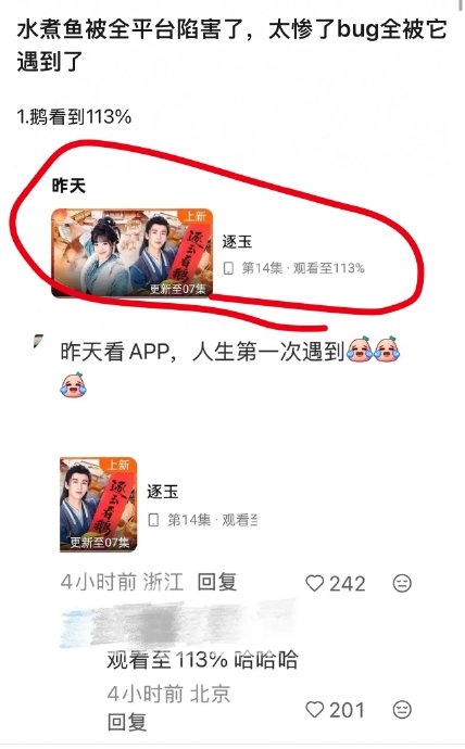 《逐玉》与《狂飙》《庆余年2》等破40%剧相比，缺少了哪些出圈元素？