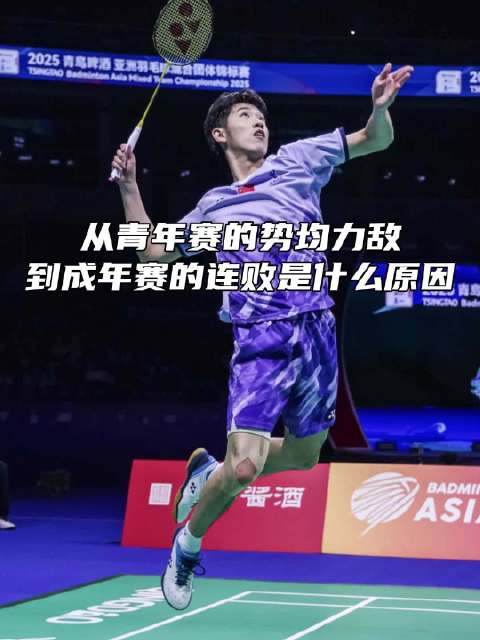 国羽男单新生代遇强敌，石宇奇李诗沣胡哲安接连受挫