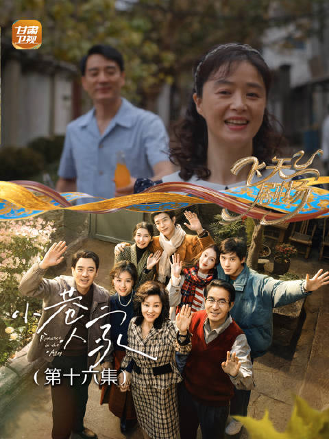 小巷人家放榜日，林栋哲庄筱婷同上一中