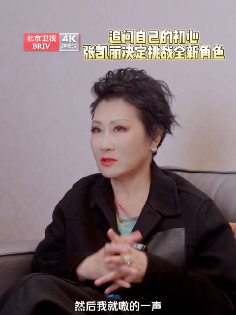 凯丽挑战话剧鳄鱼双角色，周六北京卫视揭秘