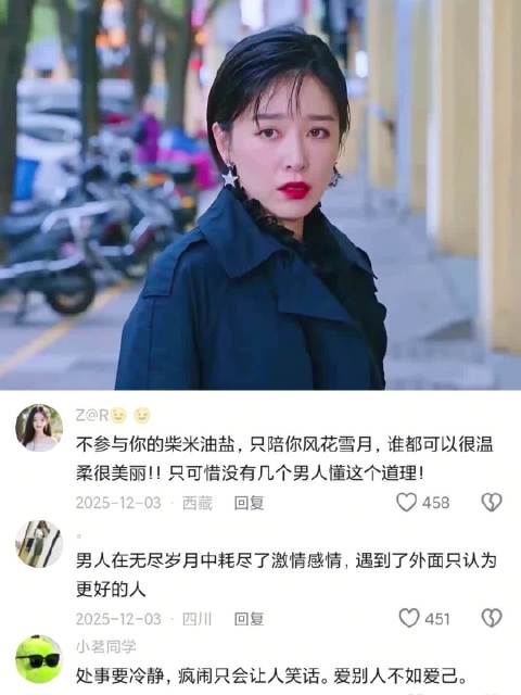 或许这才是婚姻最真的一幕，碎了一地鸡毛，满腹的委屈