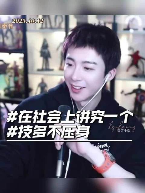 天下没有免费的ost 咱们讲究一个技多不压身 @摩登兄弟刘宇宁