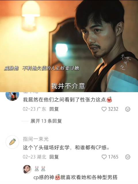 蔡文静叶祖新新剧饰演毒枭前女友极限飙戏