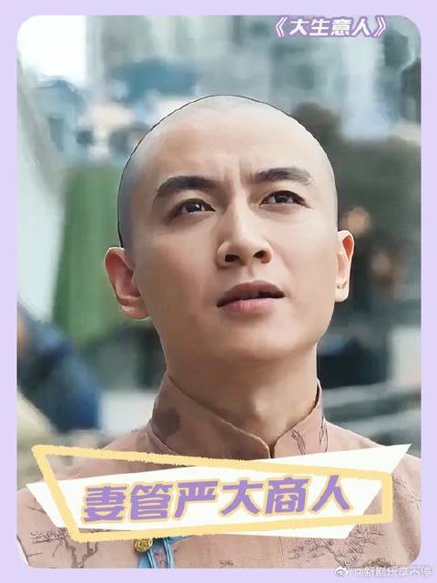 做生意免不了下半场，做夫妻也免不了被老婆打.