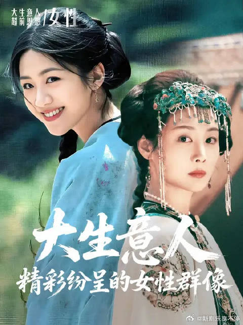 谁说内娱编剧不会塑造女性角色