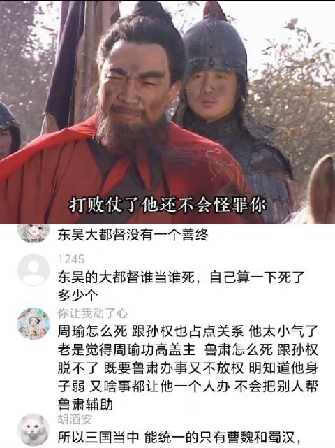 为什么三国里的谋士都不愿意投靠孙权呢？