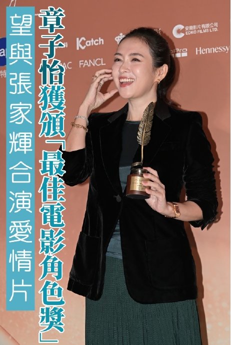 章子怡在香港电影编剧家协会春茗上具体说了什么，引发了业界热议？