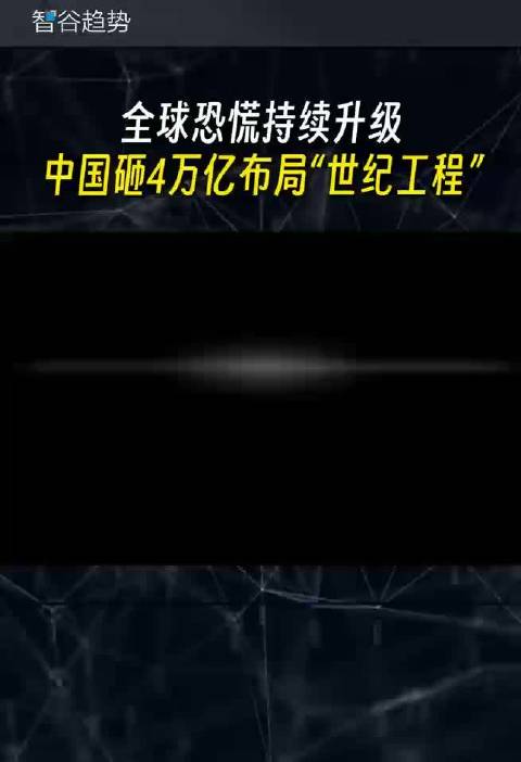 智谷趋势入驻微博，将分享全球能源秩序视频内容