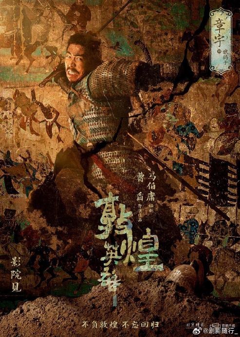 张艺凡拍摄电影《敦煌英雄》时有哪些值得分享的经历？